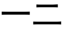 一二 (黑体矢量字库)